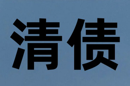 债务追讨如何搜集凭证？
