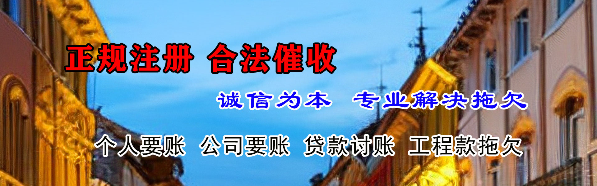 黄石收账公司